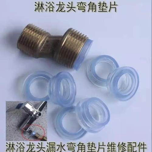 淋浴龙头6分凸形密封圈透明