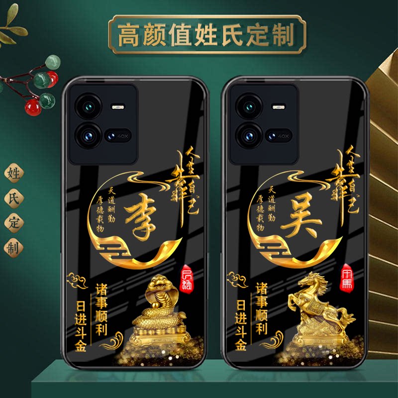 适用vivoiqoo10手机壳IQOO11高清9玻璃7新品十二生肖8刻字5龙年情侣3男士女生款IQOO12外套iqoo12pro潮牌酷