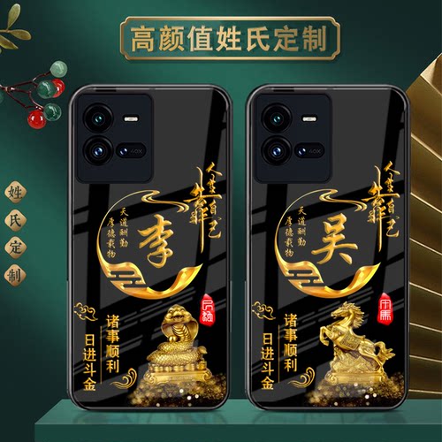 适用vivoiqoo10手机壳IQOO11高清9玻璃7新品十二生肖8刻字5龙年情侣3男士女生款IQOO12外套iqoo12pro潮牌酷