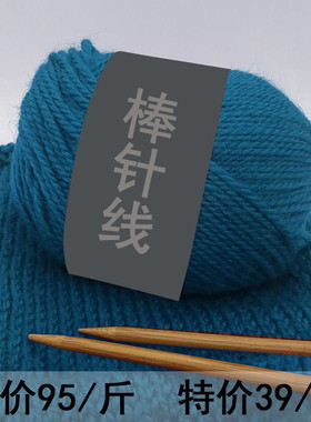 棒针毛线超柔软粗毛线手工编织毛衣外套线围巾线粗羊毛线清仓处理