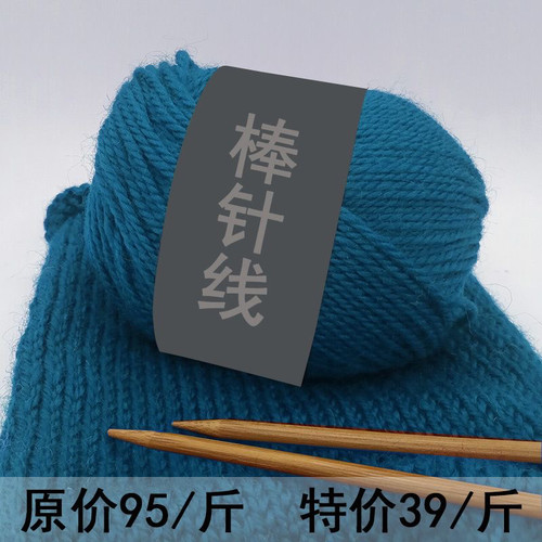 棒针毛线超柔软粗毛线手工编织毛衣外套线围巾线粗羊毛线清仓处理