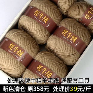正品 婴儿线diy 羊毛线中粗毛线团手工编织毛衣外套马甲围巾线勾鞋