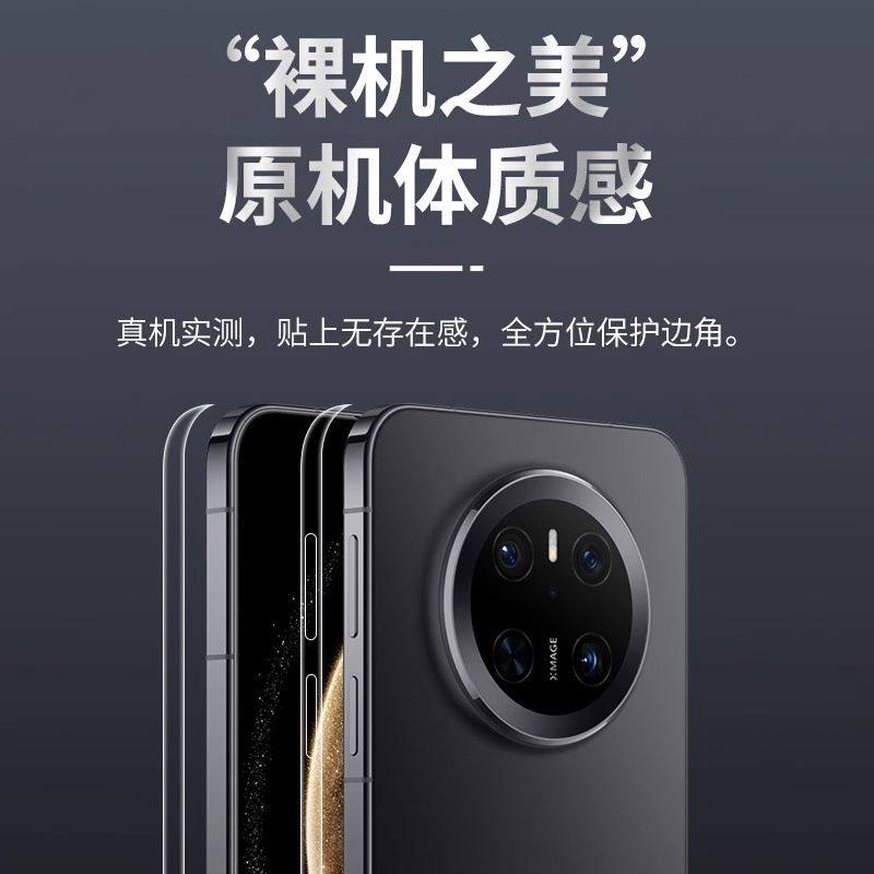 适用华为mate80promax边框膜mate80防尘边框膜mate80RS非凡大师手机侧边膜高清磨砂防摔保护膜
