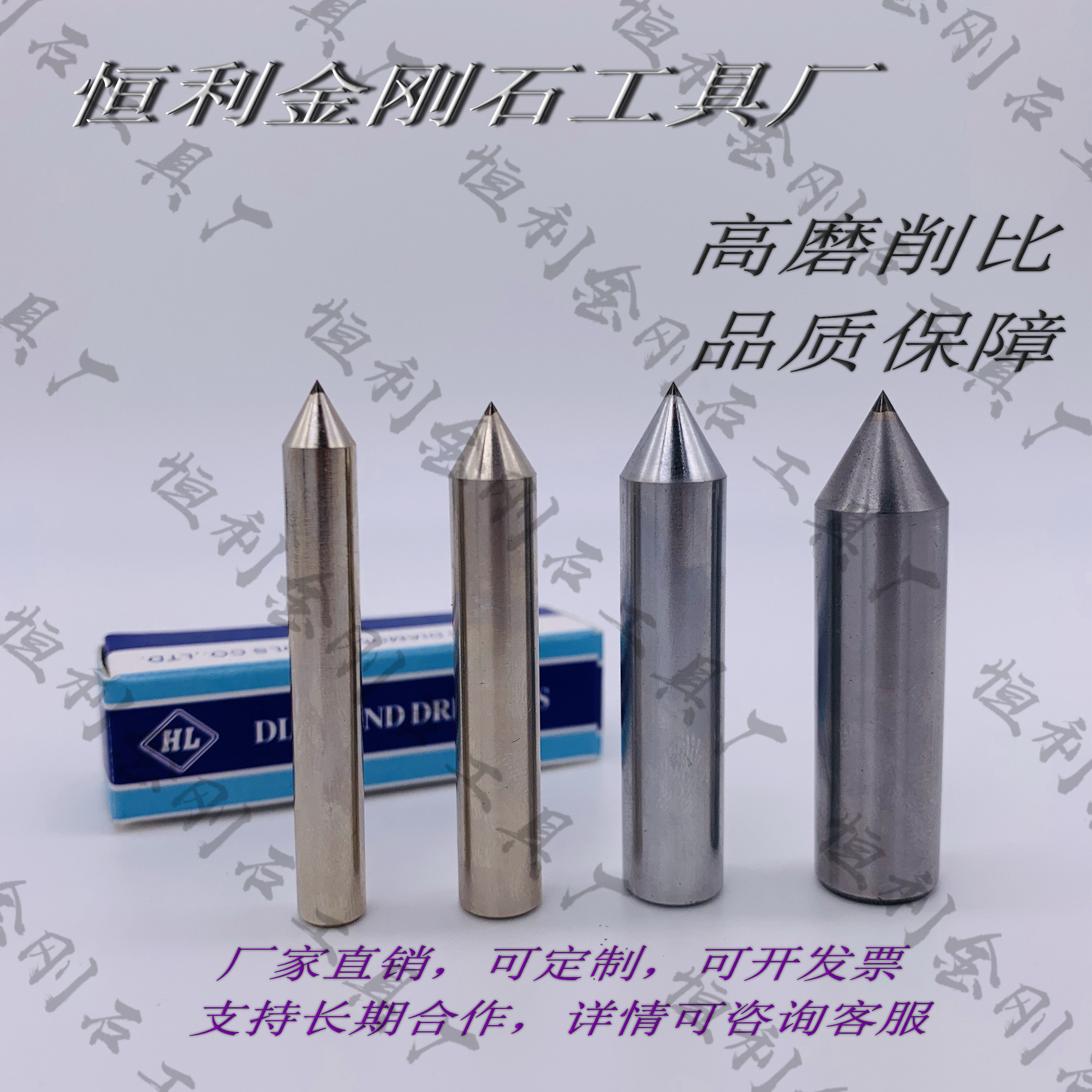 恒利金刚石修刀精密角度修边洗石笔尖r角刀具模具磨床砂轮整形刀.