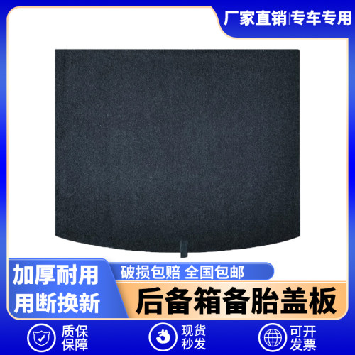 适用比亚迪系列后备箱盖板