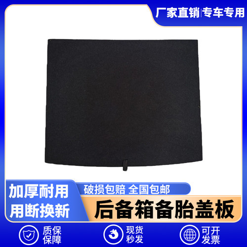 奔驰GLB/GLA/GLC后备箱盖板