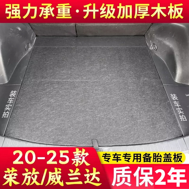 丰田RAV4荣放威兰达本田盖板翻新