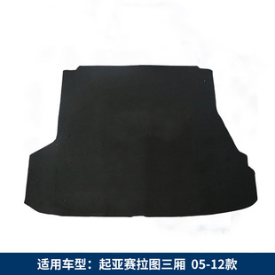适用于起亚赛拉图/千里马备胎盖板后备箱行李箱地毯硬承重垫板底