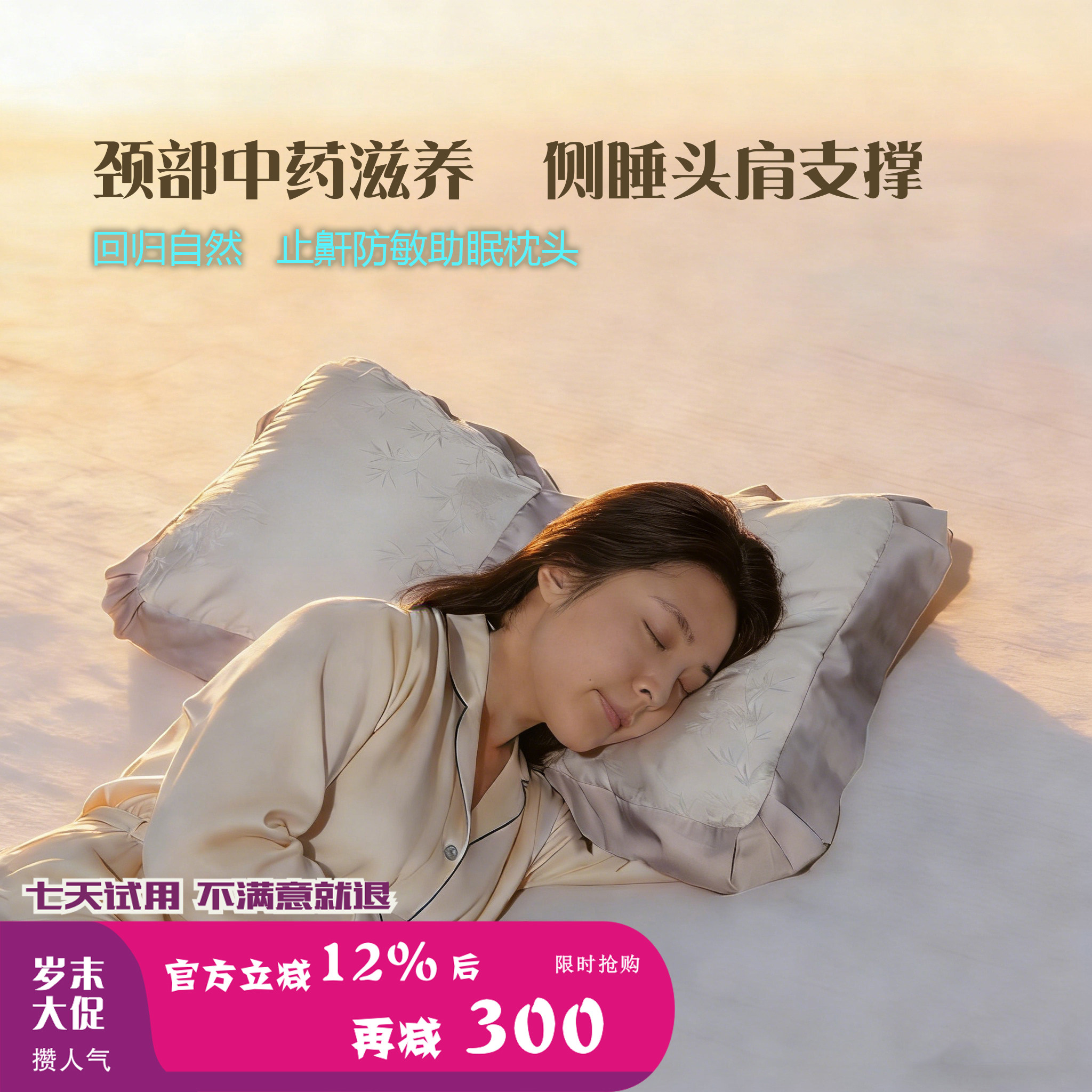止呼噜防过敏护颈助眠全棉枕头枕芯枕套中药颈椎枕