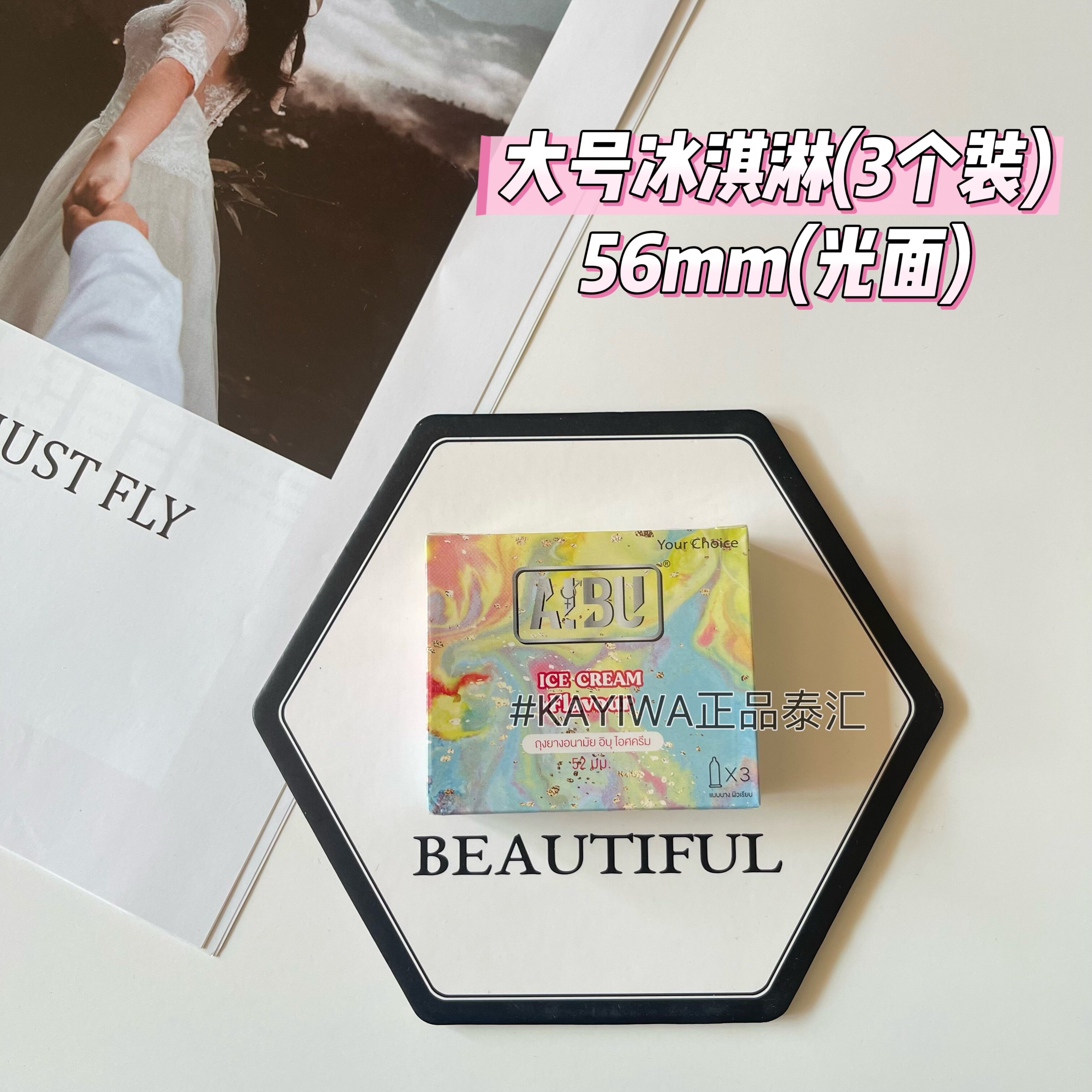 泰国进口Aibu冰淇淋味安全套香草味避孕套超薄颗粒持久小杜巧克力