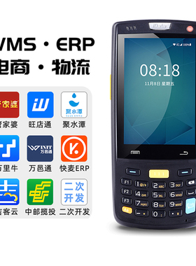iData95W Pro PDA工厂数据采集器盘点机聚水潭旺店通出入库扫码枪