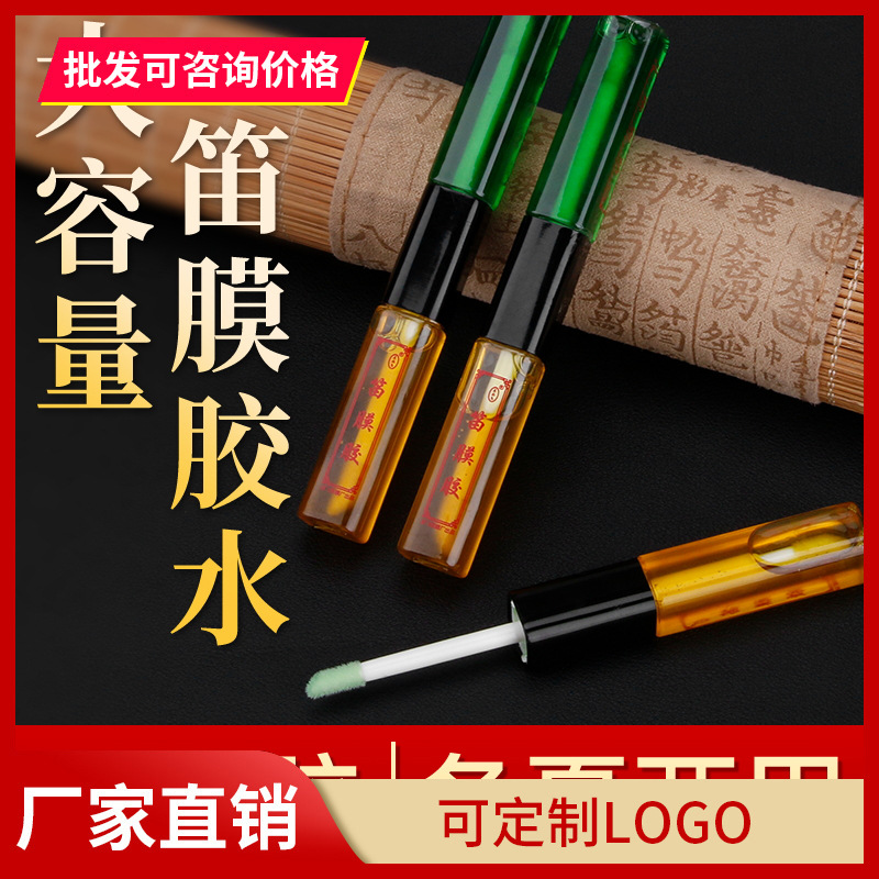 冬夏两用清香液体笛膜胶 贴笛膜胶水 笛子胶 竹笛胶水 专业笛膜胶