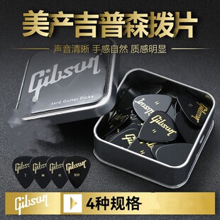 扫弦拨片 吉普森Gibson电吉他速弹拨片指弹pick民谣木吉他弹唱盒装