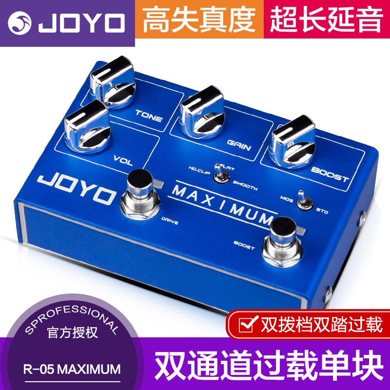 JOYO卓乐R-05 MAXIMUM 电吉他效果器失真激励单块双通道过载音色