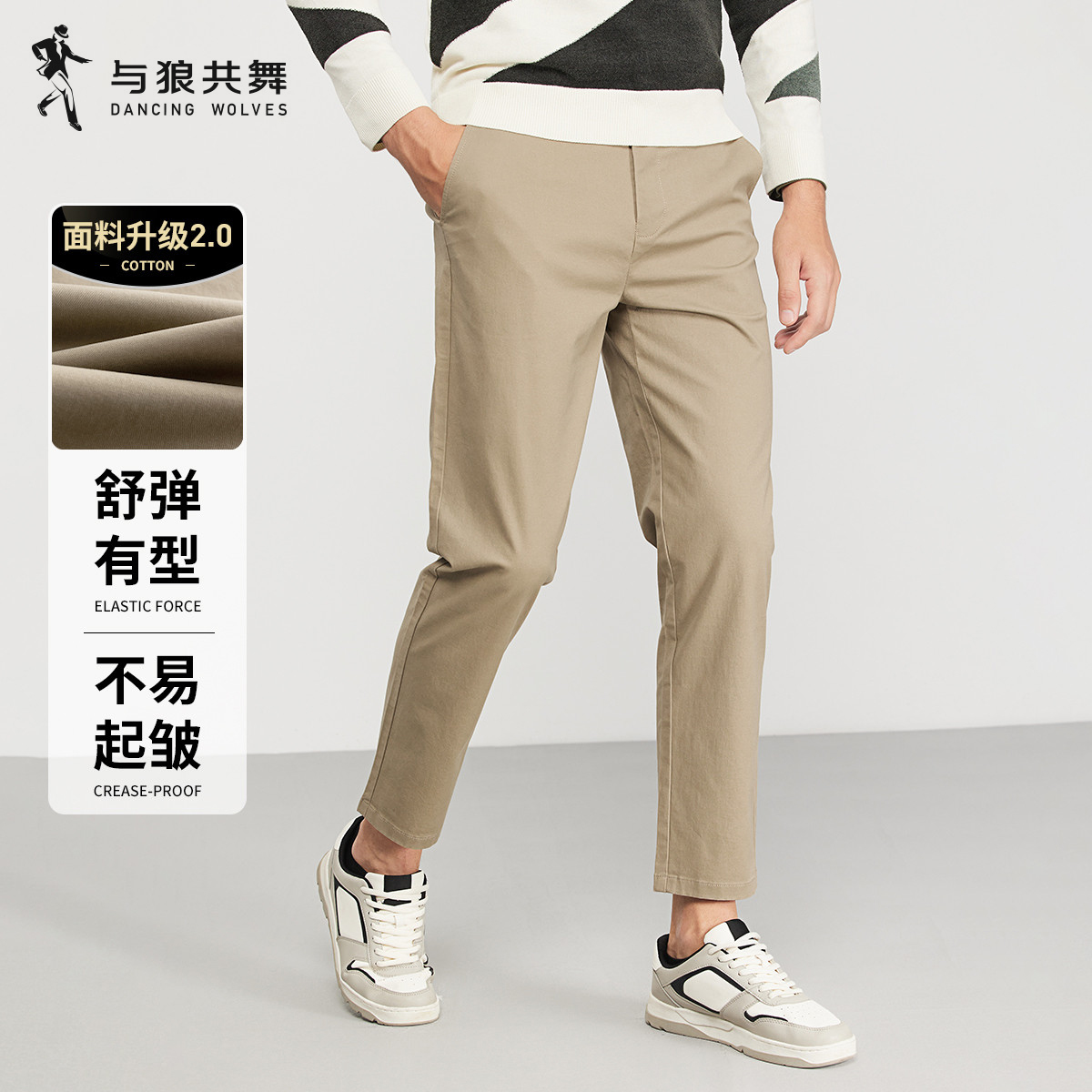 【品质棉】与狼共舞休闲裤男2025春季新款轻商务男士裤子弹力长裤