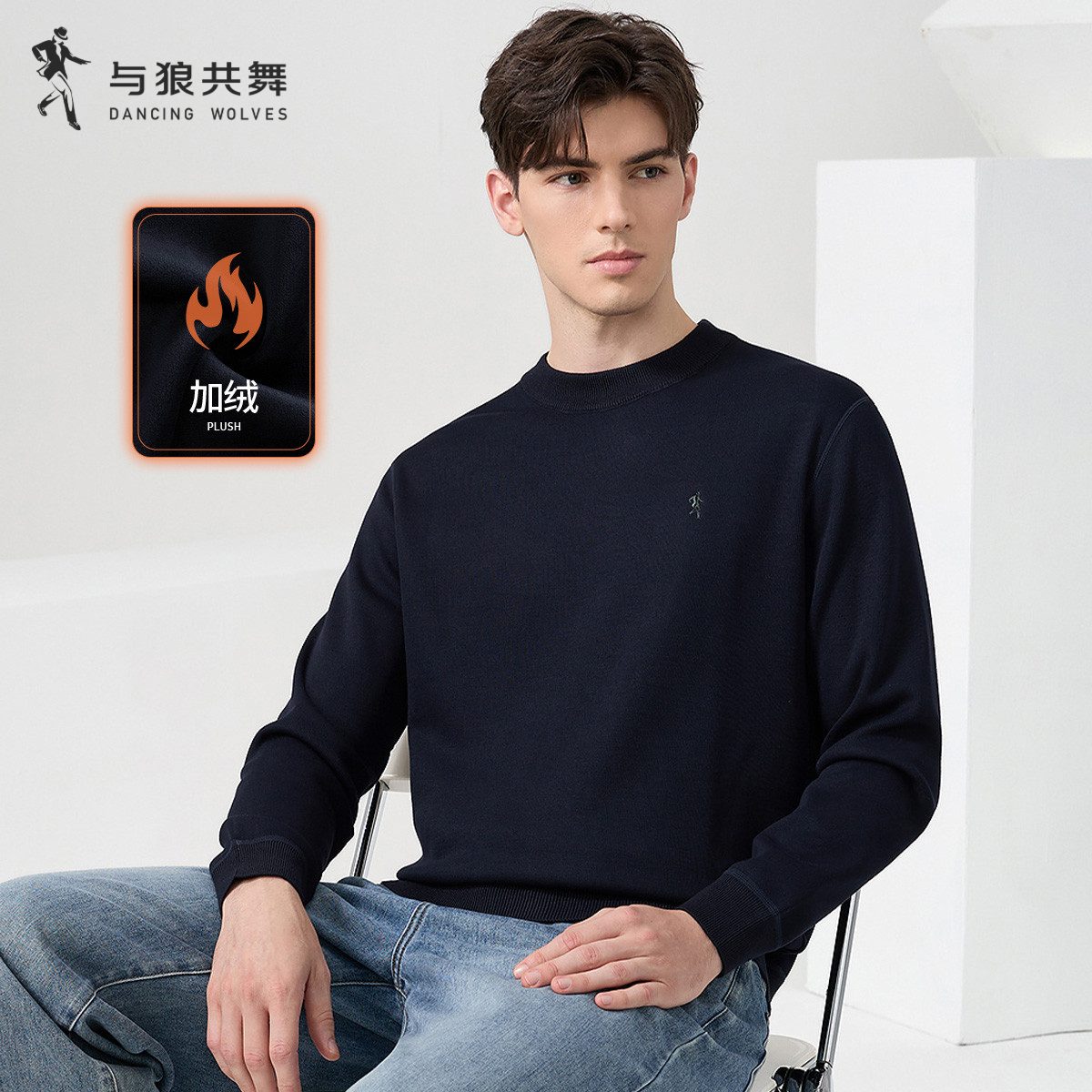 【加绒保暖】与狼共舞加厚毛衣打底男2024冬季新款圆领休闲针织衫