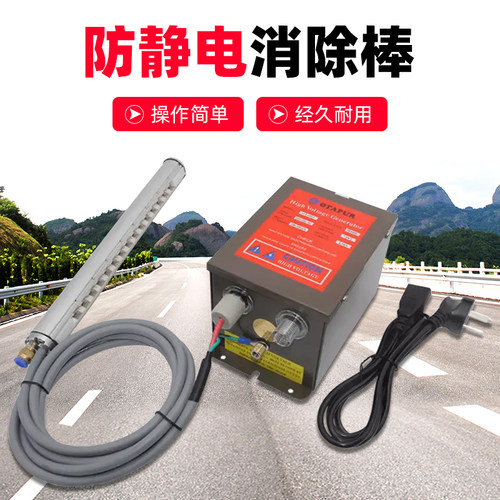 欧特普OT6040电源静电消除棒除尘棒离子风铝棒塑料电子产品静电棒