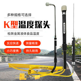 华捷表面热电偶NR-81531A/B/NR81533B/NR81530表面K型温度表探头