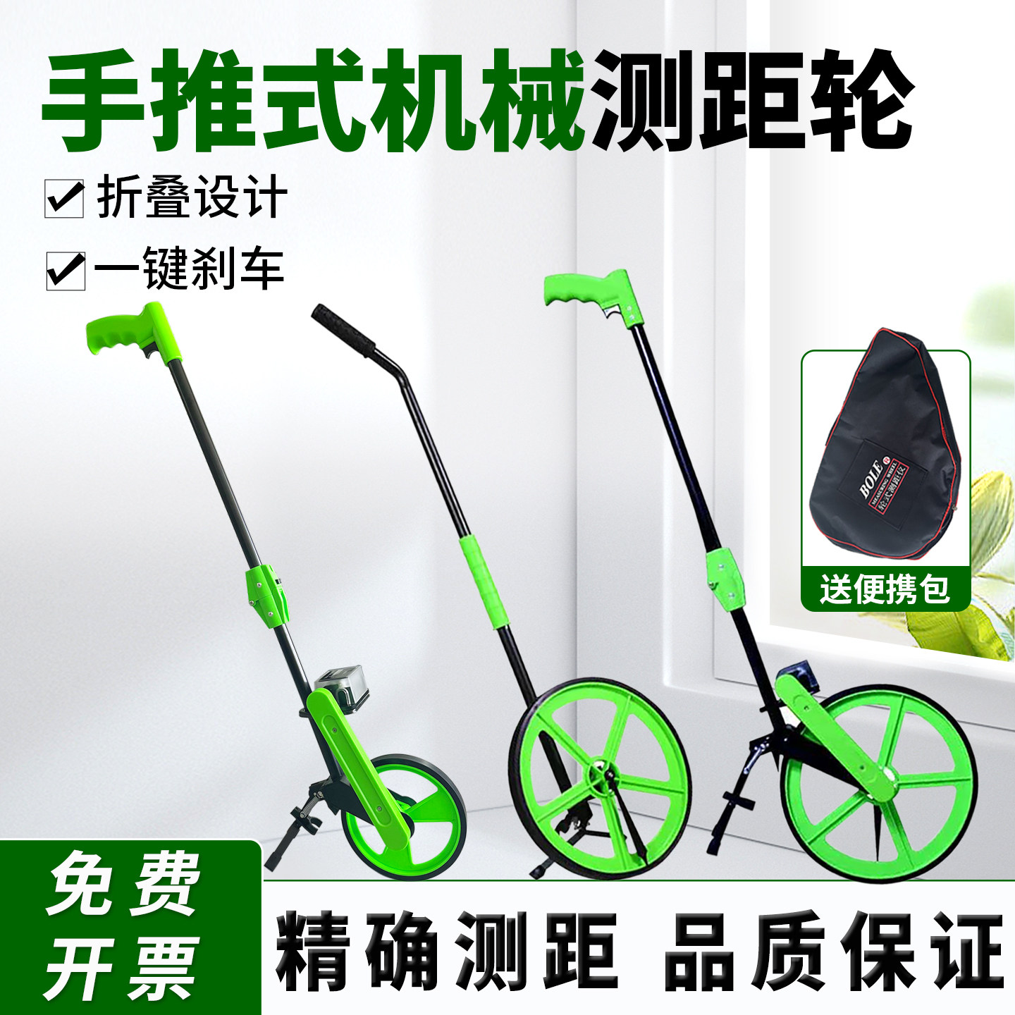 伯乐路面测距轮MW318手推式滚轮车推尺子滚尺带手刹测量轮机械式