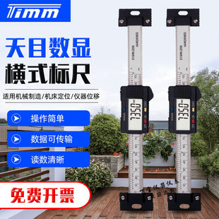 TIMM天目数显大屏横式位移标尺机械传感装置仪器机床定位改装标尺