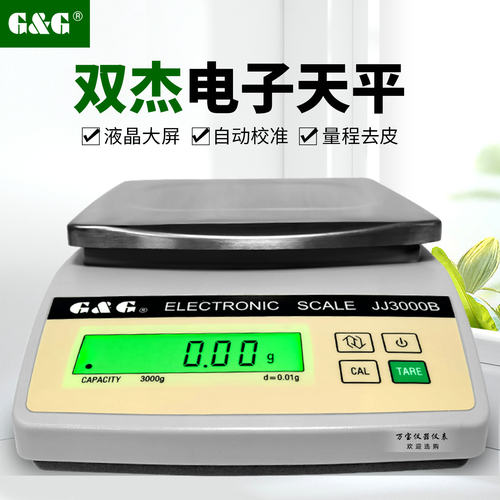 双杰电子天平JJ2000B精密台秤