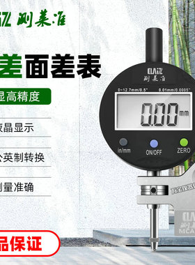 测莱准MCA-801数显高精度面差表 平面底座可旋转0-10mm电子断差表