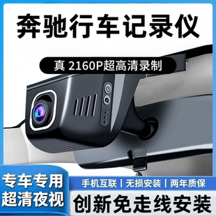 奔驰专用A级C级E级S级GLC260 GLB GLE E300L行车记录仪A200免走线