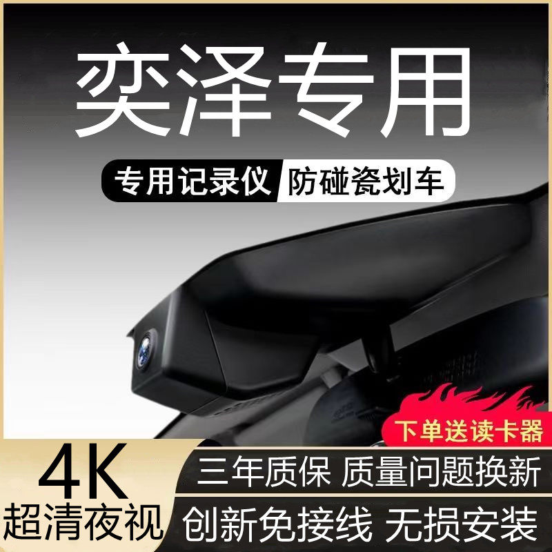 丰田CHR奕泽专用行车记录仪原厂隐藏式25新款4K超清夜视手机互联