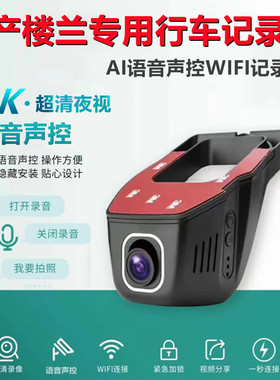 楼兰11-22款日产行车记录仪专用超高清4K夜视19-21款原厂无损安装