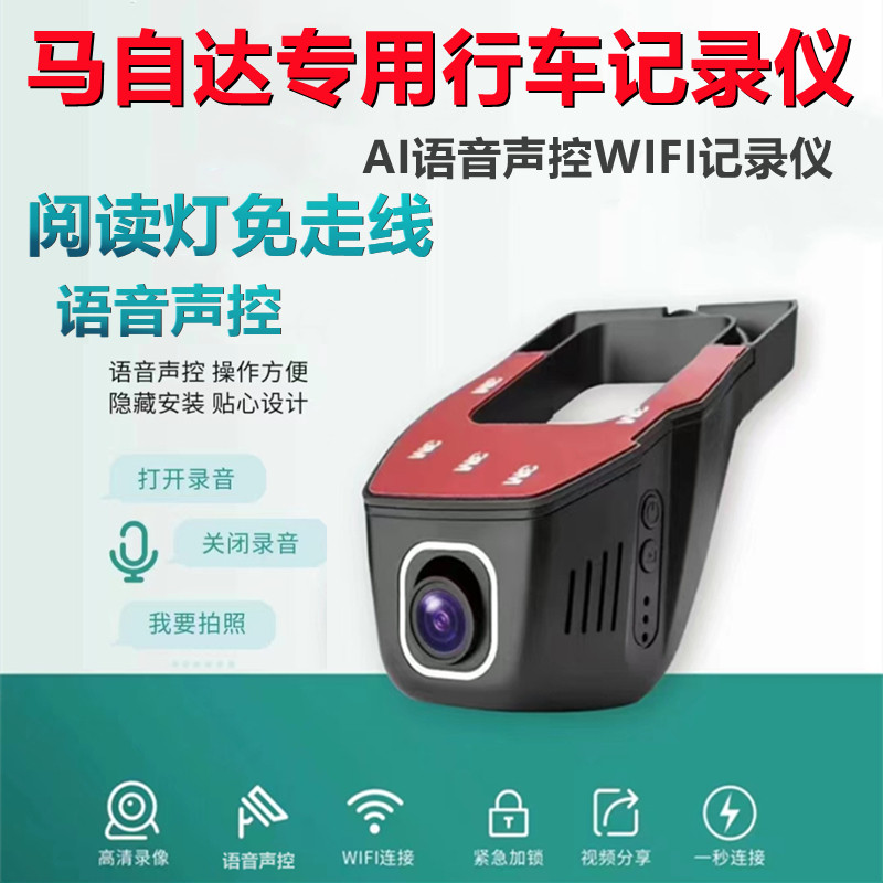 马自达CX50/CX30昂克赛拉3阿特兹CX4/CX5专用行车记录仪免走线4K