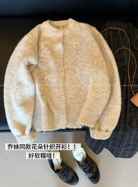 韩国more than！宋慧乔同款 复古立体花朵刺绣毛衣开衫女