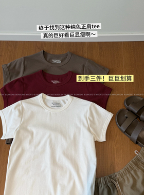 nothing*一包三件/酒红巨显白高级正肩显瘦全棉短袖T恤包邮