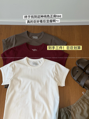 nothing*一包三件/酒红巨显白高级正肩显瘦全棉短袖T恤包邮