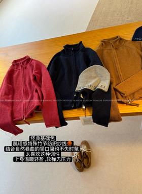 At同款！慵懒有腔调！随意卷边竹节肌理棉羊毛双拉链立领毛衣外套