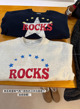 韩国dia* 复古美式rocks星星印花加厚加绒卫衣女
