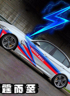 适用于新3系车贴拉花4系5系GT 改装M5 X1X3X4X5X6汽车身贴纸个性