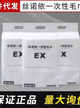 丝诺依宠物毛巾杀菌消毒一次性浴巾吸水不掉毛（90*35）M号