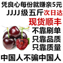 整箱进口大樱桃4j孕妇高档礼盒 当季 智利车厘子5斤5j新鲜水果 包邮