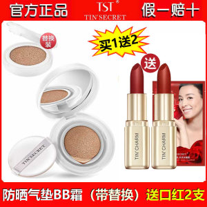 TST防晒气垫BB霜15g带替换装SPF41PA+++雪肤莹亮自然清透遮瑕