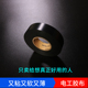电工胶布电胶带绝缘进口品质宽16MM 12电气PVC阻燃防火黑色P 19MM