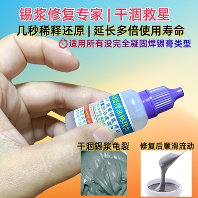 有铅smtbga调节剂通用焊锡膏