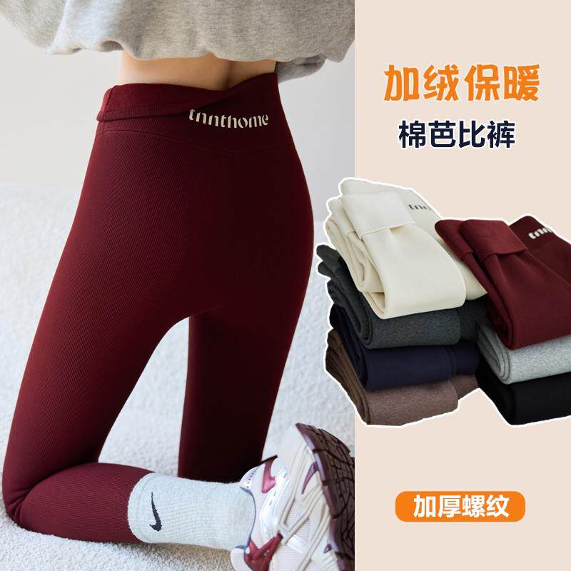 打底裤女外穿秋冬季加绒加厚高腰棉质螺纹弹力紧身棉裤显瘦小脚裤