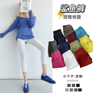 小个子高腰收腹提臀健身七分瑜伽打底裤 薄款 女外穿春秋夏季 鲨鱼裤