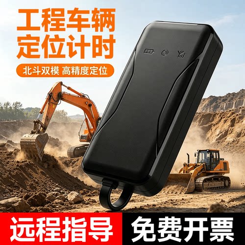 挖掘机gps工程机械铲车叉车工作时间统计远程监控管理定位断油电