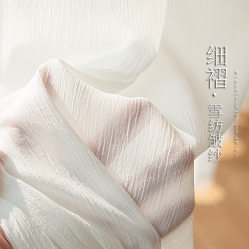 压皱雪纺纱小众侘寂风肌理