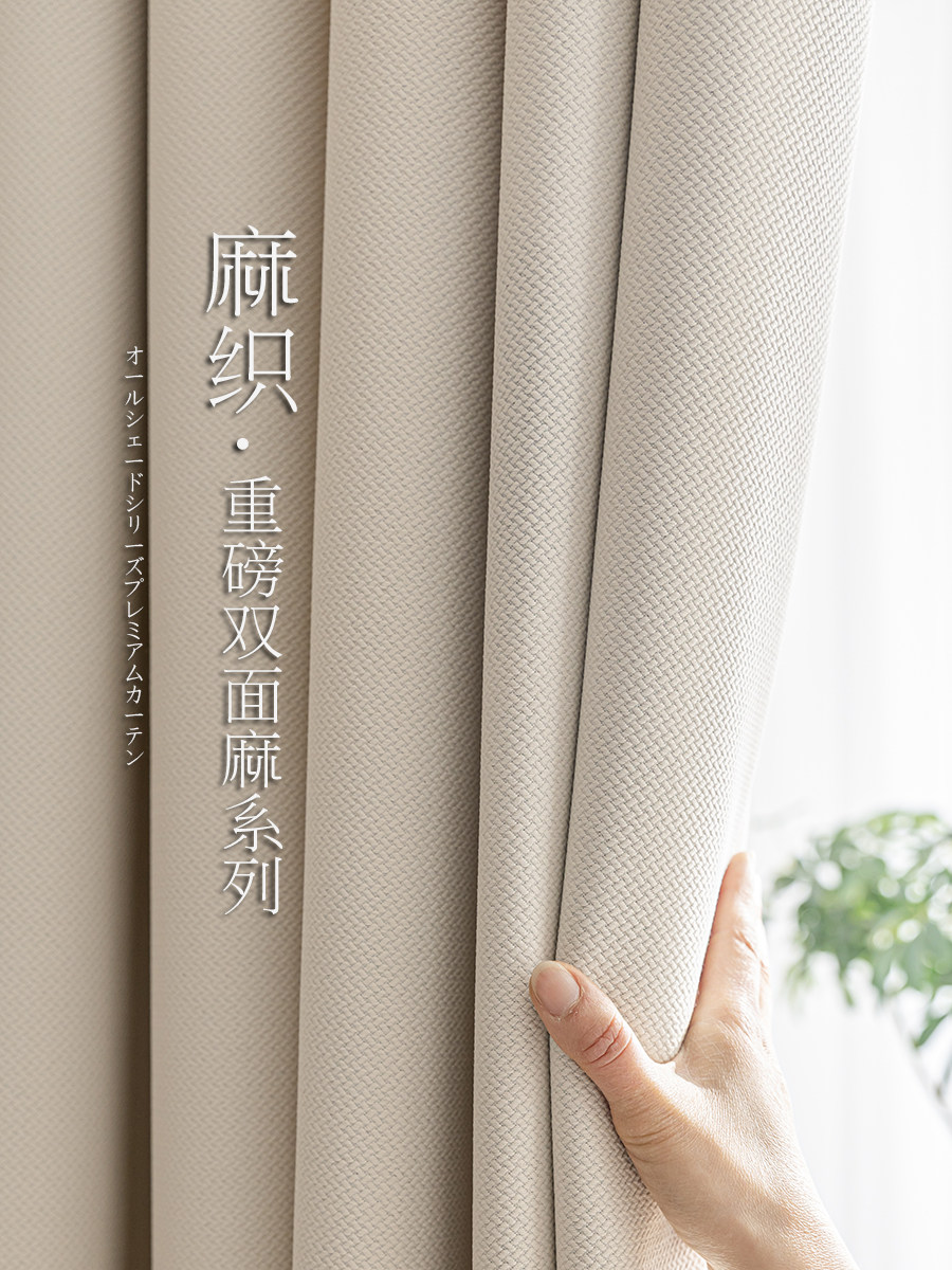 艾瑞丝竹节亚麻奶油色窗帘2023年新款简约日式轻奢客厅卧室奶茶色