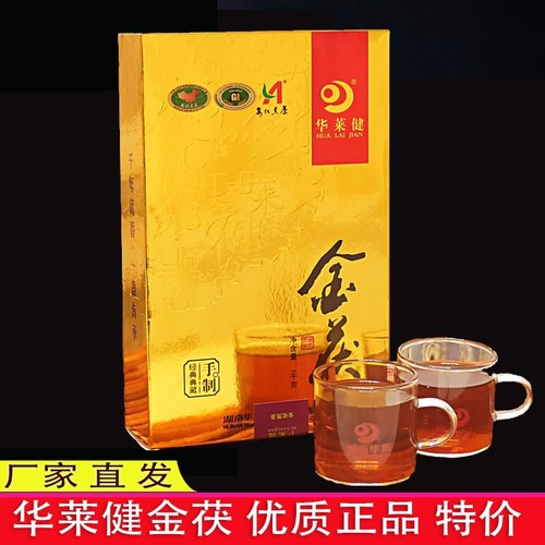 华莱健安化黑茶金花茯砖2公斤