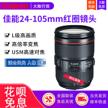 红圈STM单反镜头 佳能EF 105mm USM全画幅24 105二代