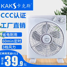 卡克斯10寸家用学生静音卡通转页扇宿舍办公台式迷你定时电风扇