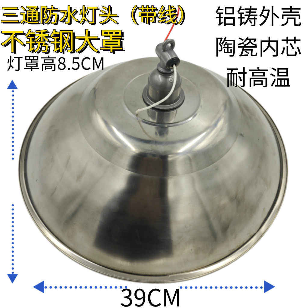 悬吊式灯头吊灯头灯罩螺口螺纹陶瓷内芯铝罩不锈钢罩24/31/36cm罩,家装灯饰光源,灯具配件,淘宝优惠券,粉丝福利购,淘宝优惠卷